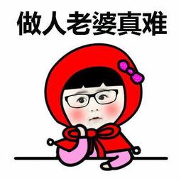 坦诚相见 表情包,表情包里的真挚情感